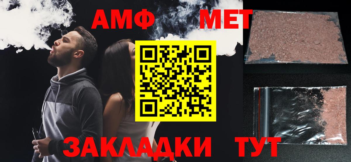 Серов  Amphetamine  Вход с VPN  Амфетамин 97% 