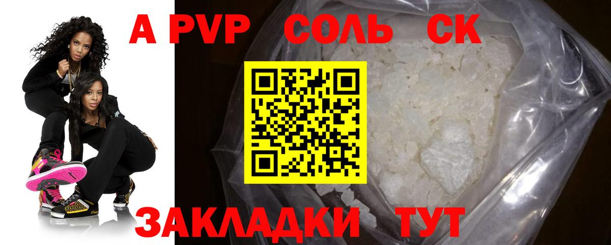 Alpha PVP СК Серов