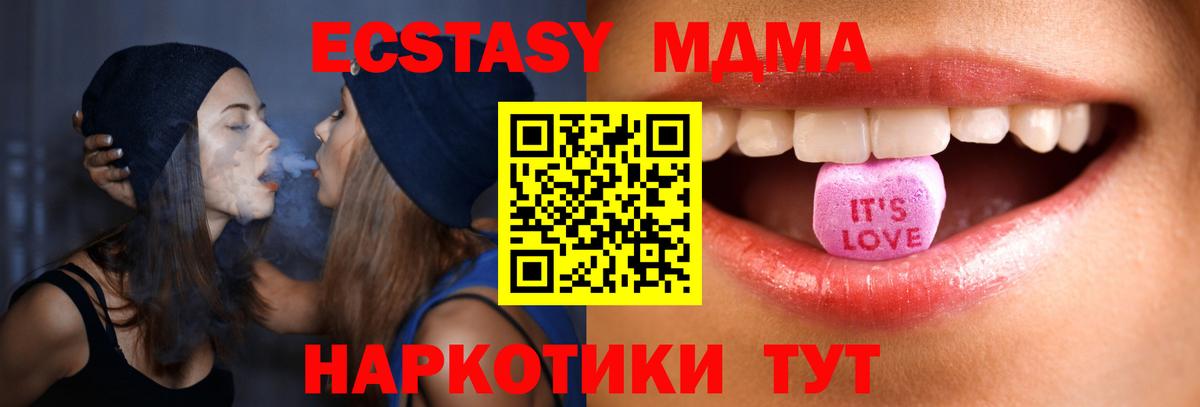 Ecstasy 250 мг  ЭКСТАЗИ  Серов  Вход с VPN 