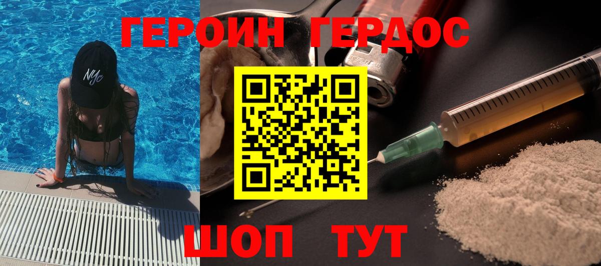 Героин  Героин Афган  Вход с VPN  Серов 