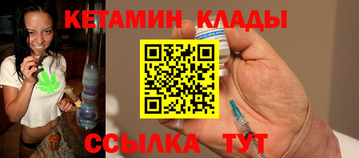 КЕТАМИН VHQ  Кетамин ketamine  Вход с VPN  дарк нет наркотические препараты  Серов 