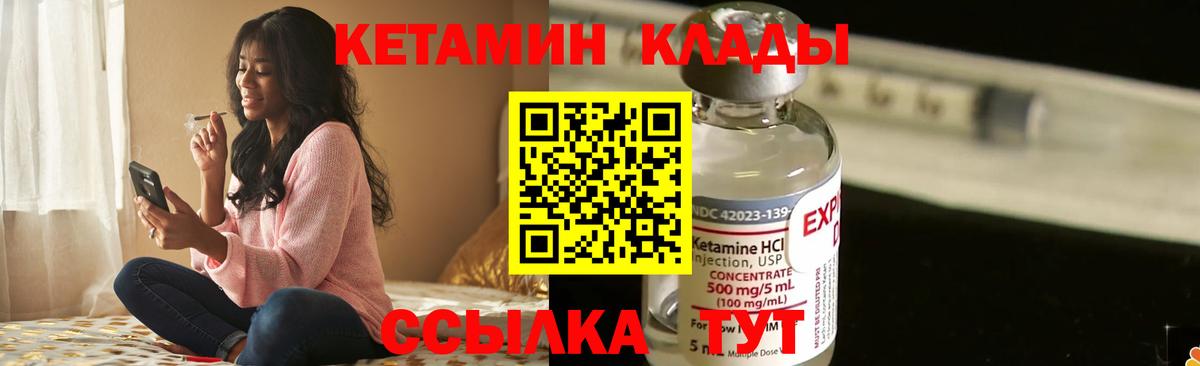 Кетамин VHQ Серов