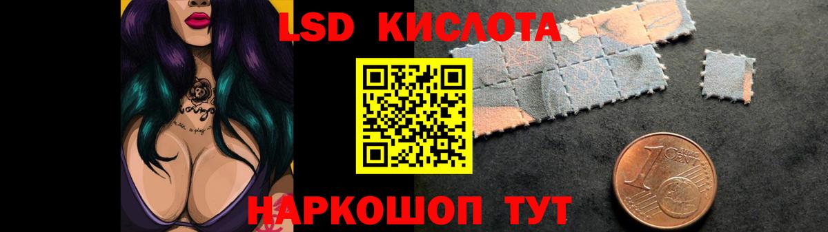 LSD-25 экстази ecstasy Серов