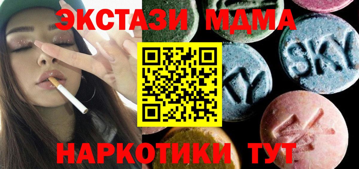 MDMA кристаллы Серов
