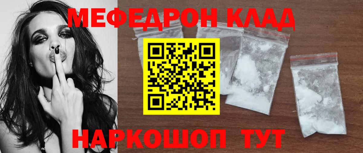 МЕФ мука Серов