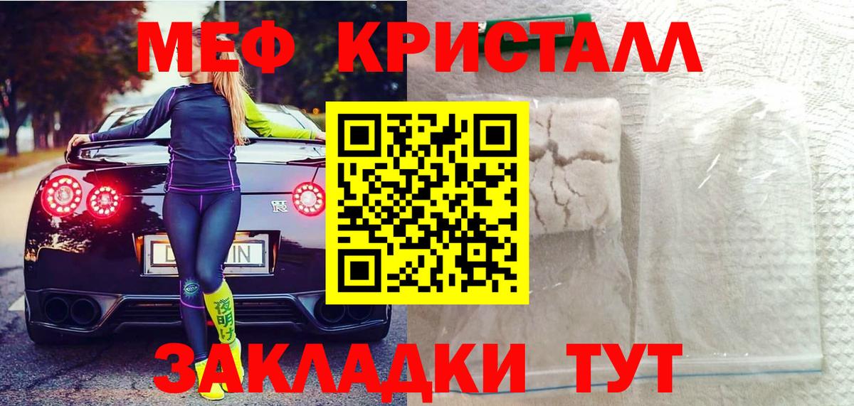 Мефедрон  Мефедрон 4 MMC  Вход с VPN  МЯУ-МЯУ кристаллы  Серов 