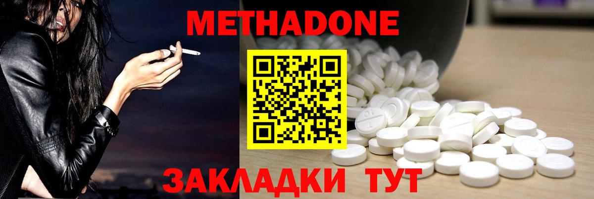Серов  МЕТАДОН мёд  omg как войти  МЕТАДОН кристалл  Вход с VPN 