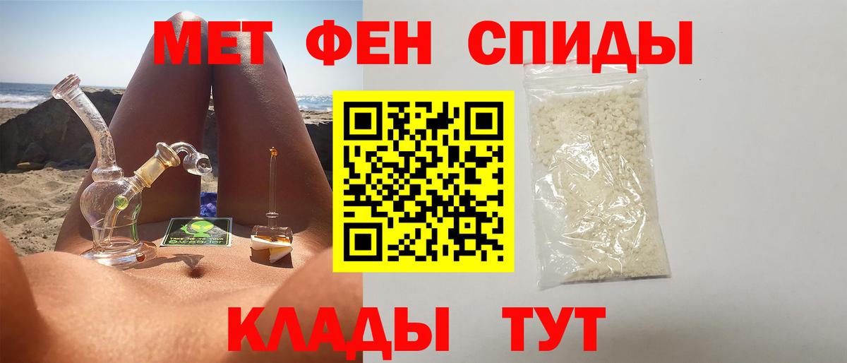 Серов  Первитин  Вход с VPN  Метамфетамин винт 