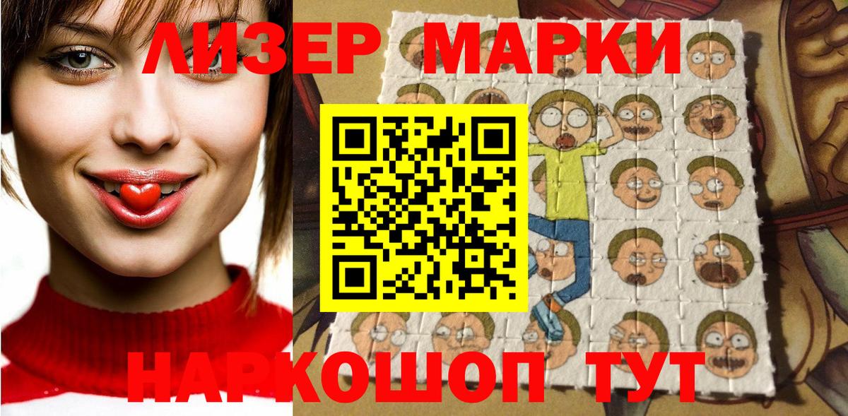 Марки 25I-NBOMe 1,5мг Серов